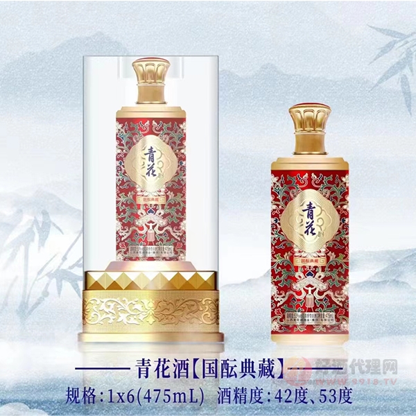 青花酒国酝典藏清香型475ml