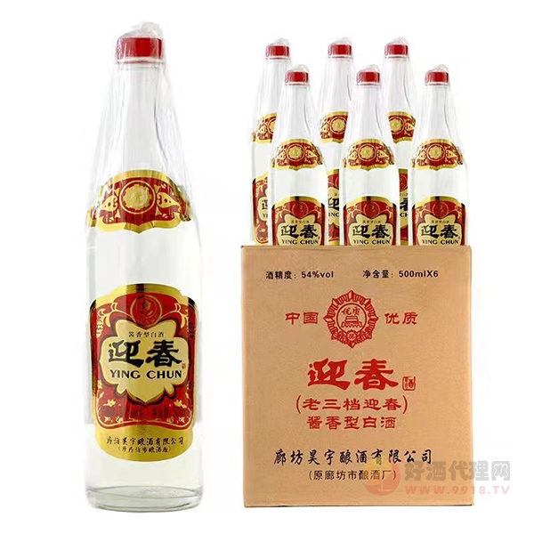 54度老三档酒500mlx6