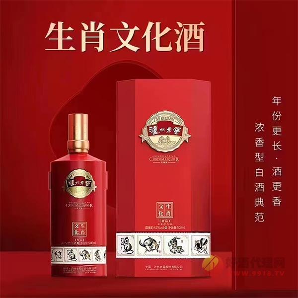 泸州老窖酒文化生肖42度500ml