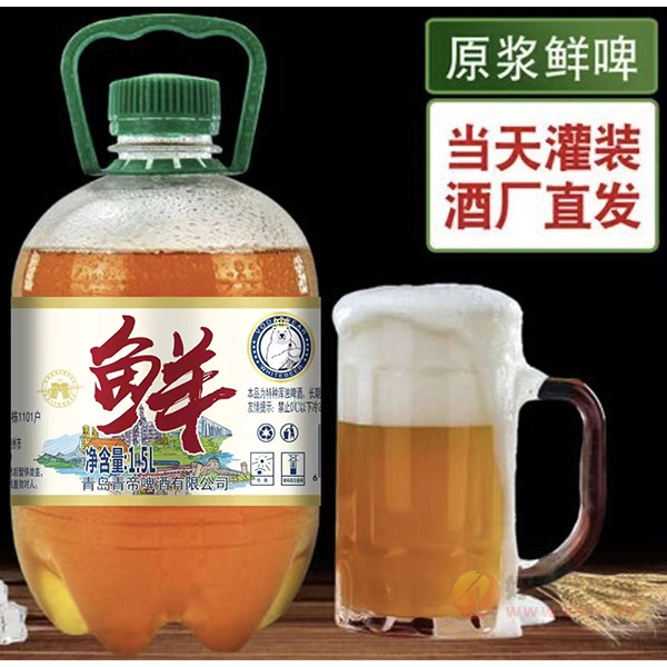 原浆鲜啤酒1.5L