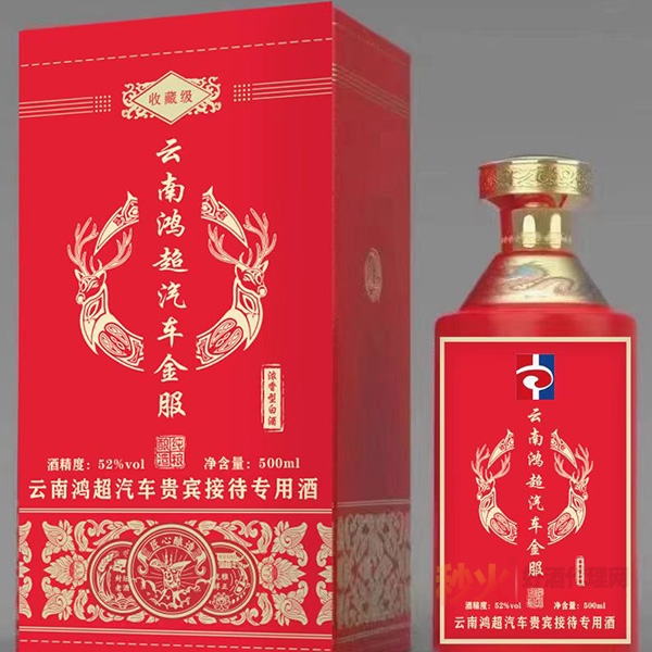 云南鸿超汽车金服浓香型52度500ml