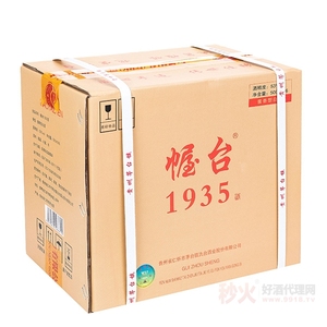 幄台1935酒箱装