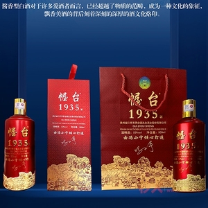 幄台酒53度500ml