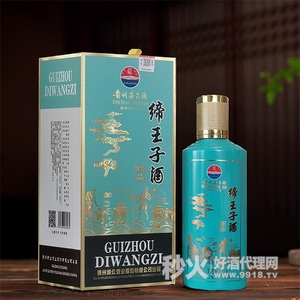 缔王子酒珍品酱香型53度500ml