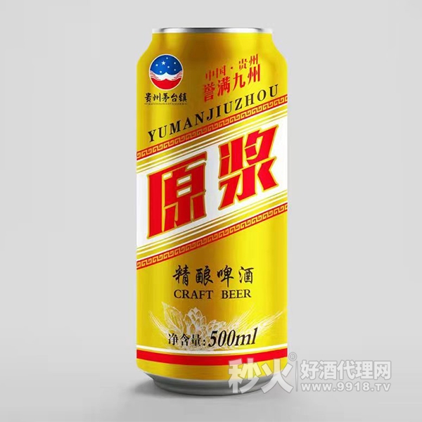 譽滿九州原漿精釀啤酒500ml