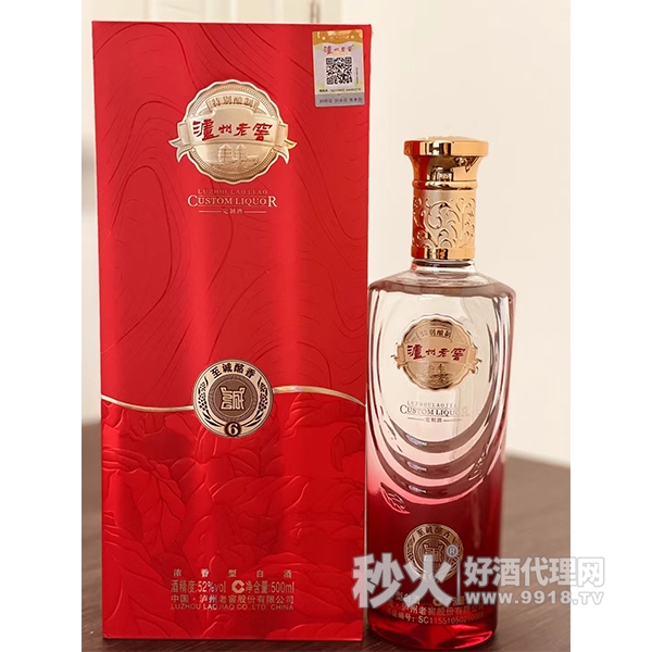 泸州老窖至诚酩香浓香型52度500ml