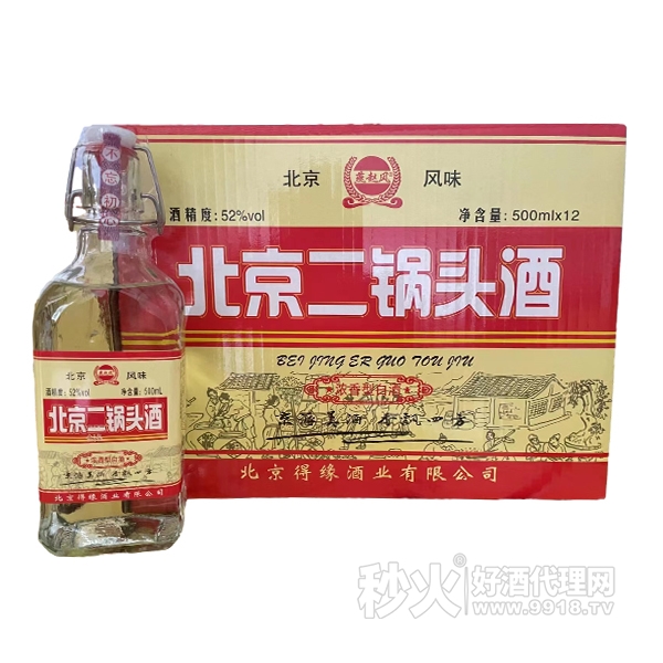 北京二鍋頭酒52度500mlx12瓶