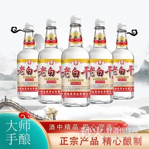尖小二老白干酒浓香型500ml