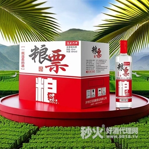 乌兰巴布粮票酒42度500mlx12瓶