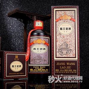 酱王老酒经典53度500ml