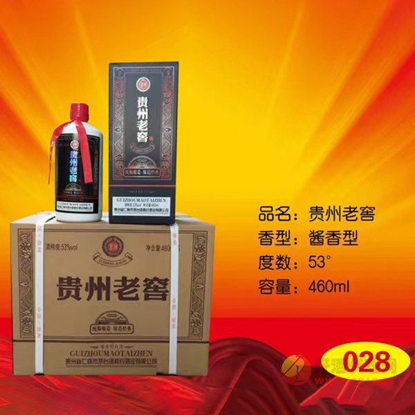 贵州老窖酒酱香型53度460mlx6瓶