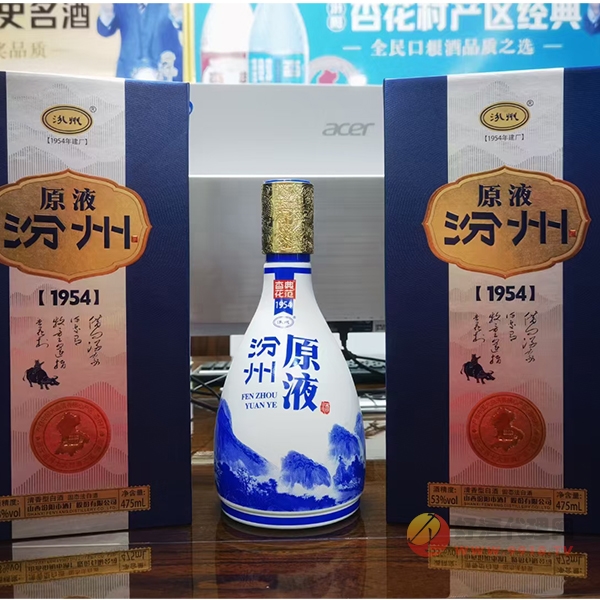 原液汾州酒1954清香型475ml