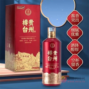贵州樽台酱香型白酒500ml