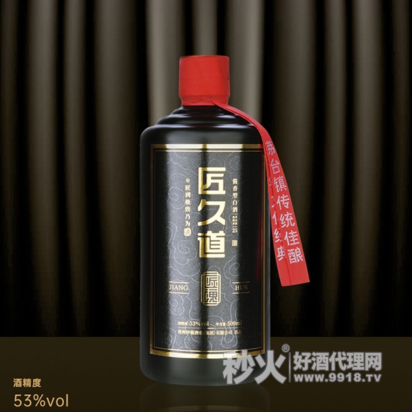 匠久道匠魂酱香型白酒53度500ml