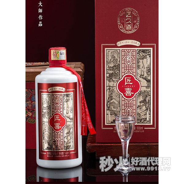 匠久道匠喜酱香型白酒53度500ml