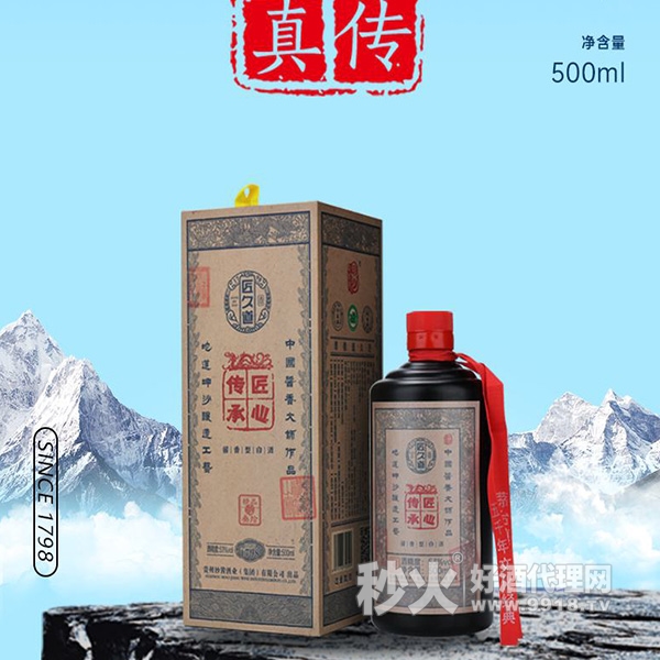 匠久道匠心传承酱香型白酒53度500ml