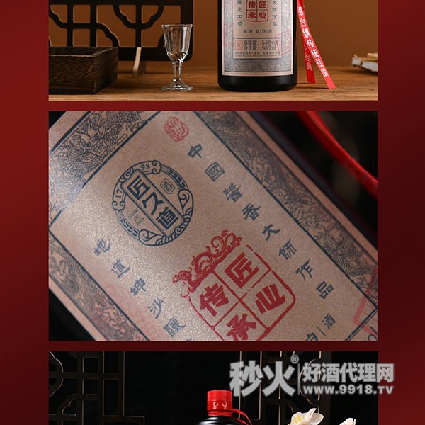 匠久道匠心传承酱香型白酒53度500ml