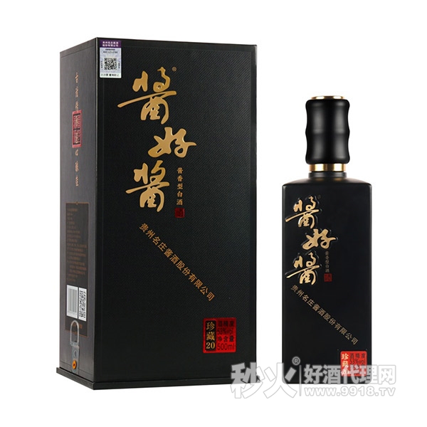 酱好酱酒珍藏20酱香型53度500ml