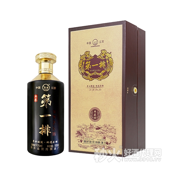 第一排白酒典藏30浓香型白酒42度500ml