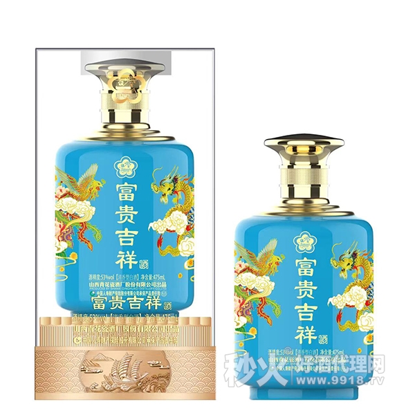 青花富贵吉祥清香型白酒53度475ml