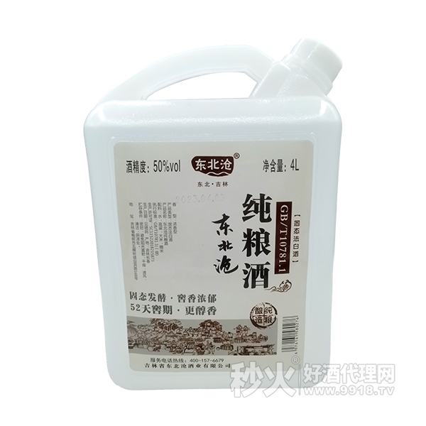 东北沧纯粮酒50度4L