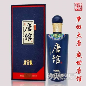 唐馆典藏版酱香型白酒53度500ml