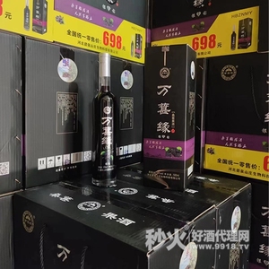 万葚缘银钻桑葚果酒36度500ml