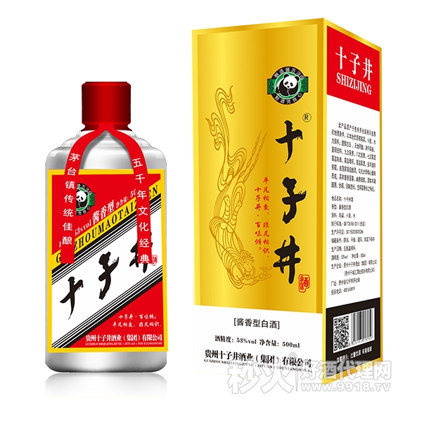 十子井酱香型白酒53度500ml