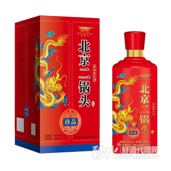 北京二锅头珍品清香型白酒42度500ml