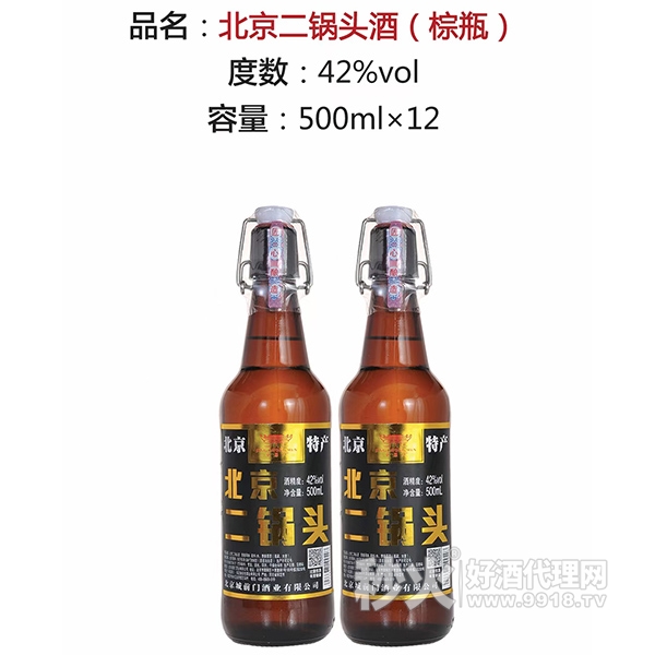 北京二锅头棕瓶清香型42度500mlx12瓶
