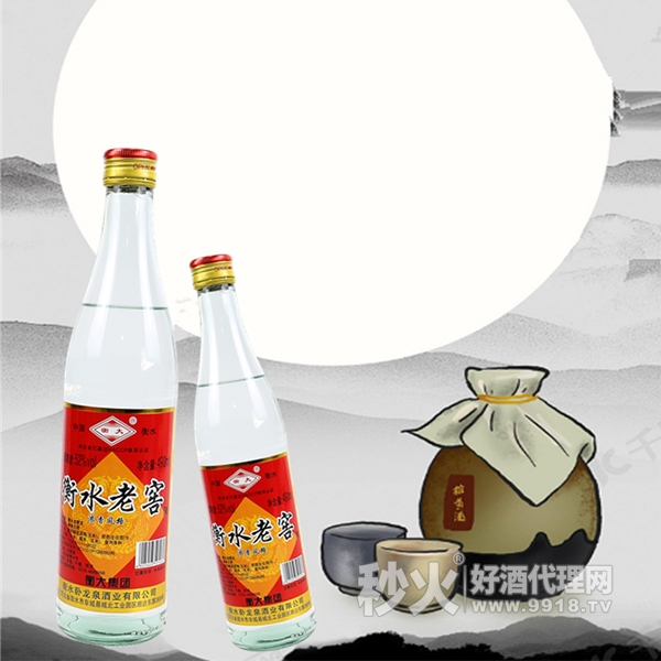 衡水老窖浓香型52度490ml