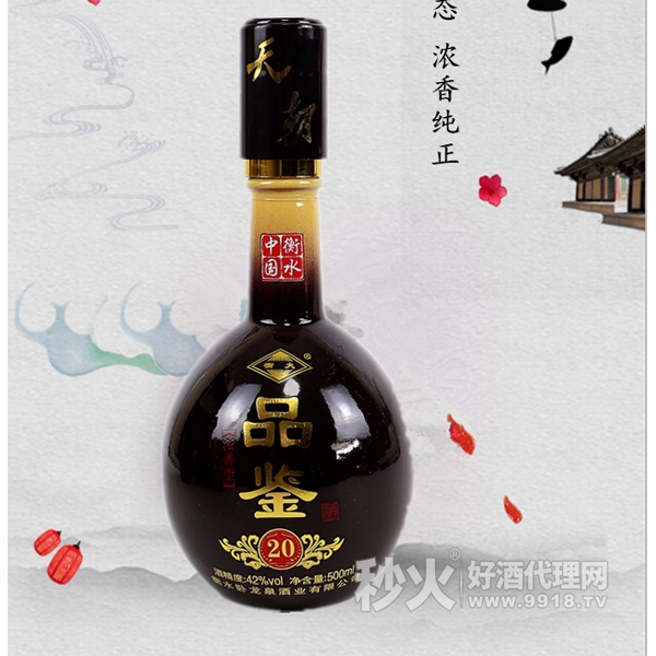 衡大品鉴20浓香型白酒42度500ml