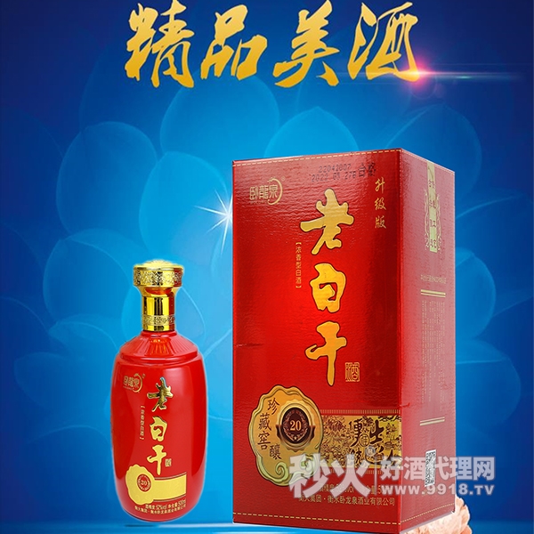 卧龙泉老白干浓香型白酒52度500ml