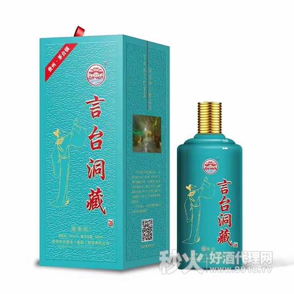 贵州茅台镇言台洞藏酱香型白酒53度500ml