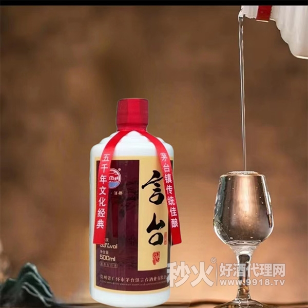 言台精品酱香型白酒53度500ml