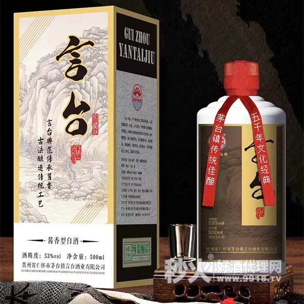 言台精品酱香型白酒53度500ml