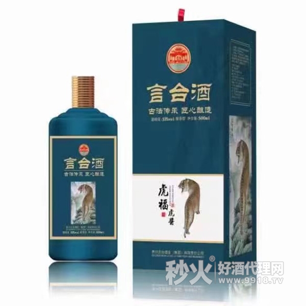 言台虎年生肖酱香型白酒53度500ml