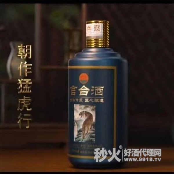 言台虎年生肖酱香型白酒53度500ml