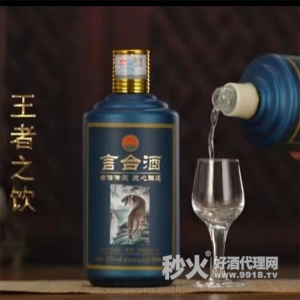 言台虎年生肖酱香型白酒53度500ml