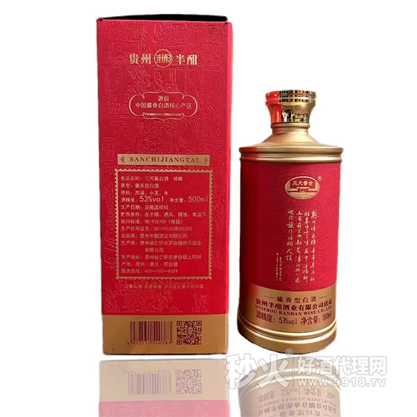 三尺酱台榜眼酱香型白酒53度500ml