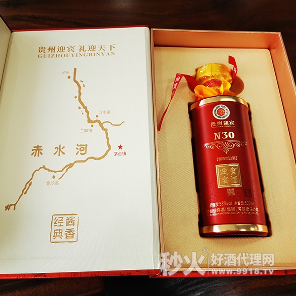 贵州迎宾酒N30酱香型53度500ml
