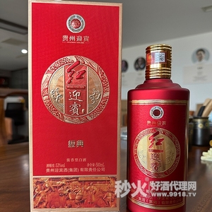 贵州迎宾酒红迎宾经典酱香型53度500ml