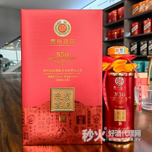 贵州迎宾酒N30酱香型白酒53度500ml