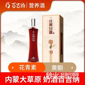 花菁苷露酒青萃果酒12度500ml