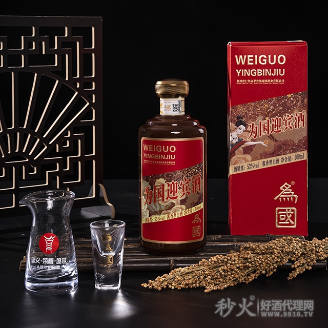 为国迎宾酒53度500ml