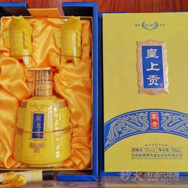 皇上贡酒尊贵浓香型52度500ml