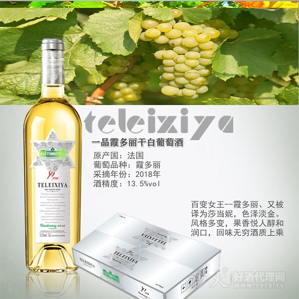 一品霞多丽干白葡萄酒750ml