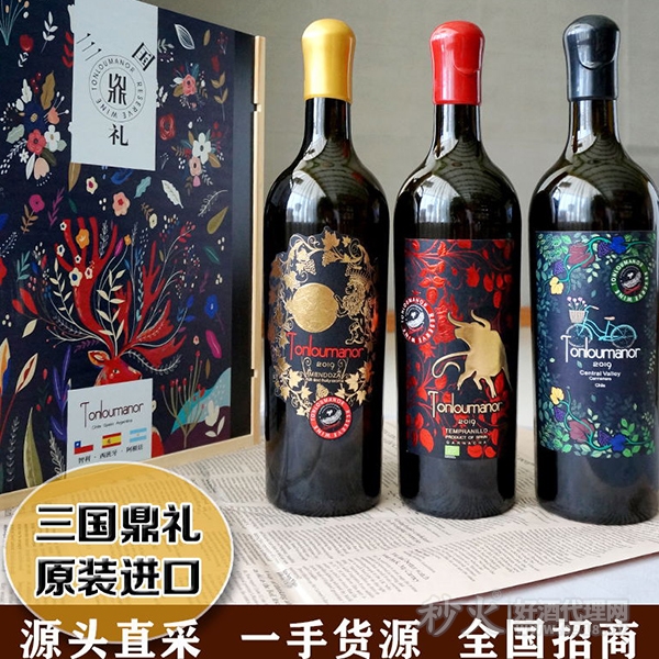 三国鼎礼干红葡萄酒礼盒