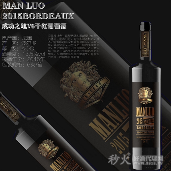 成功之笔V6干红葡萄酒主图