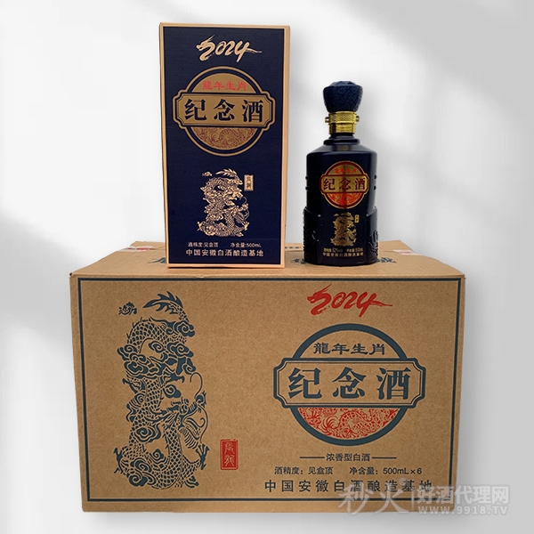 龙年生肖纪念酒浓香型500mlx6瓶